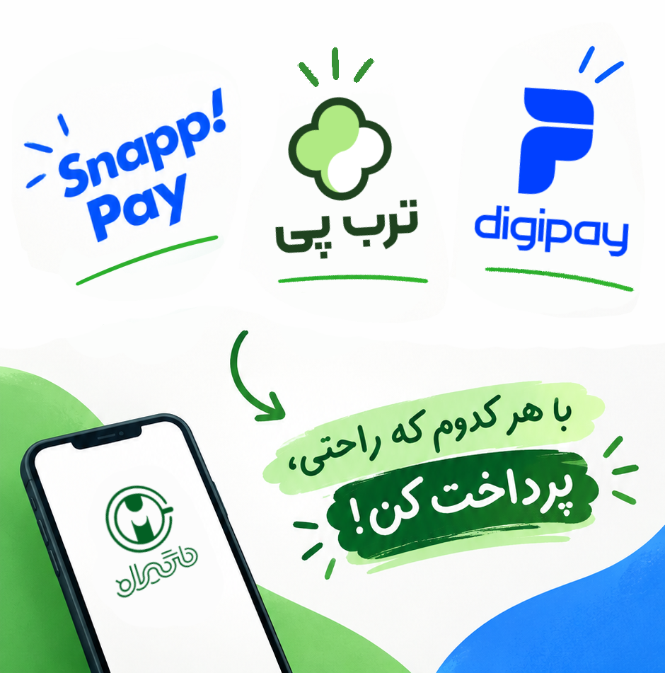 مقایسه اسنپ پی، ترب پی و دیجی پی؛ کدام روش پرداخت اقساطی برای شما مناسب‌تر است؟